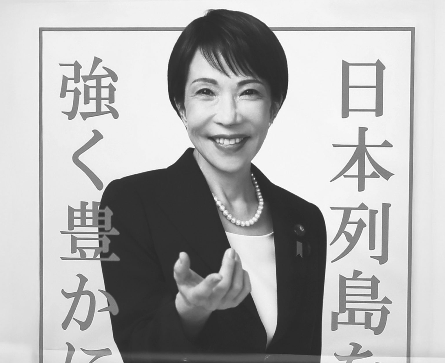 Poster of Sanae Takaichi. Photo: James Matsumoto/SOPA Images/LightRocket via Getty Images  