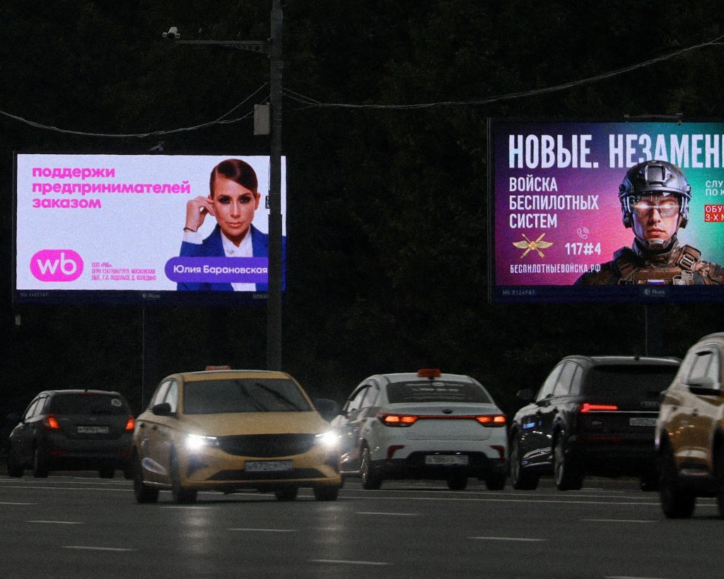 Prícestné bilbordy s reklamou na firmu Wildberries v ruskej metropole Moskva. Foto: Anastasia Barashkova/File Photo/Reuters